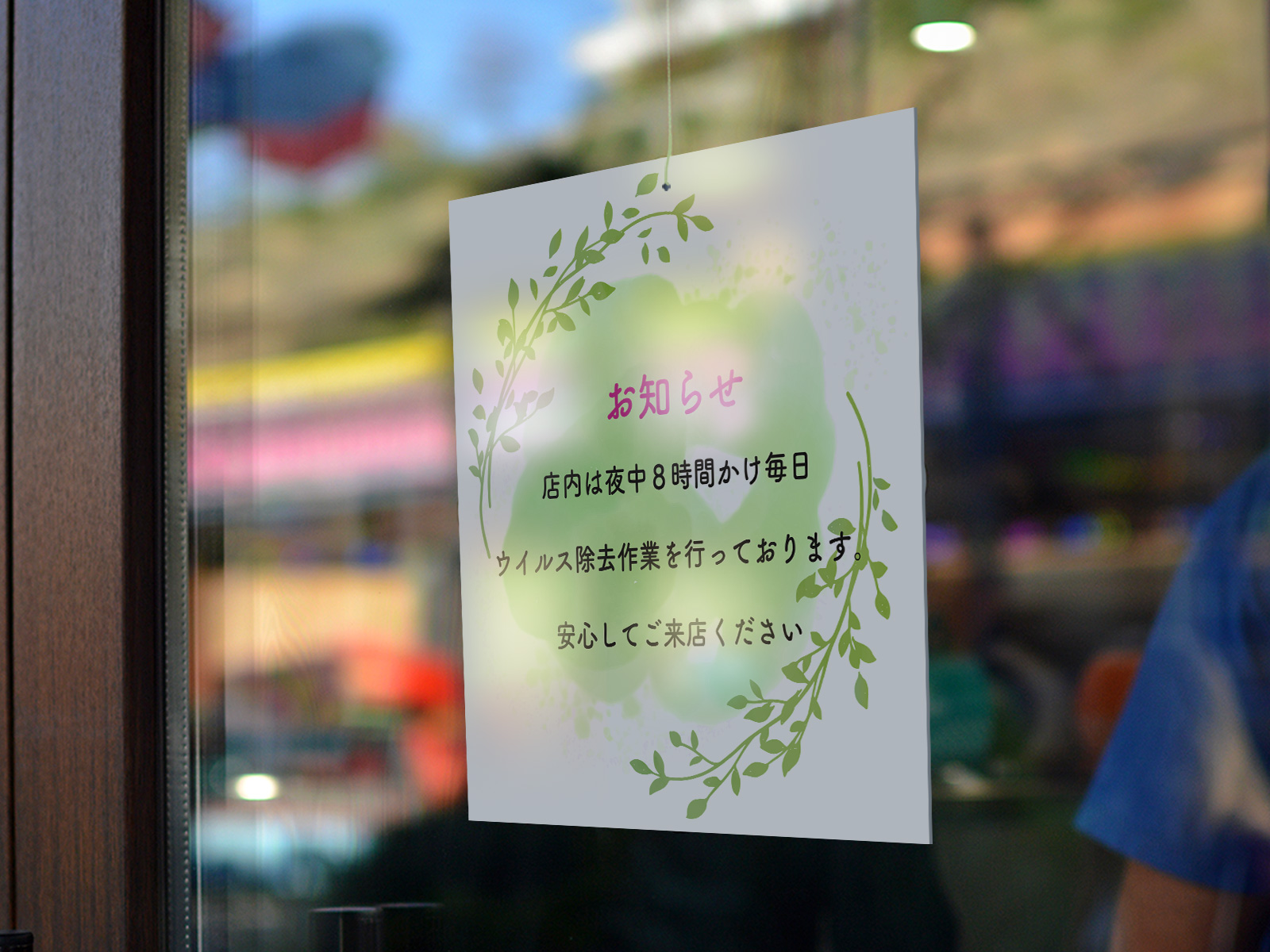 SNS拡散