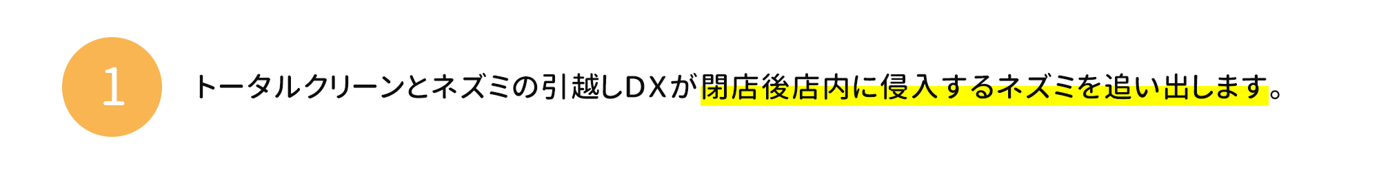 効果