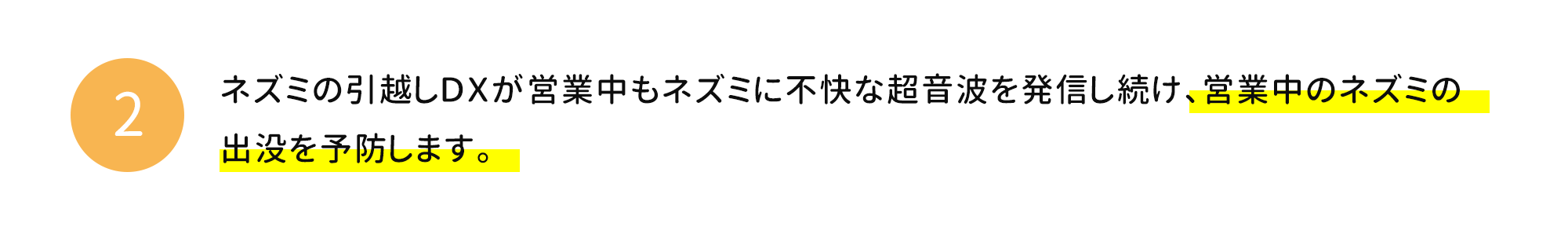 効果