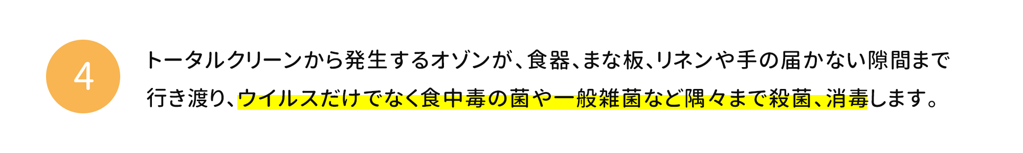 効果