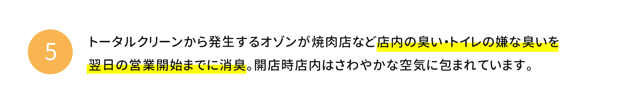効果