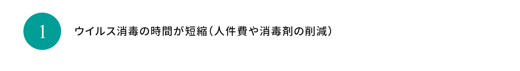 1日145円の支出で得られるメリット