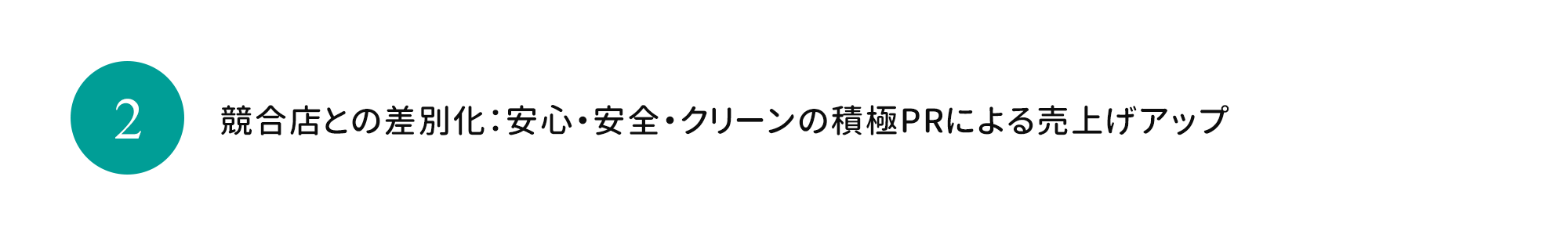 1日145円の支出で得られるメリット