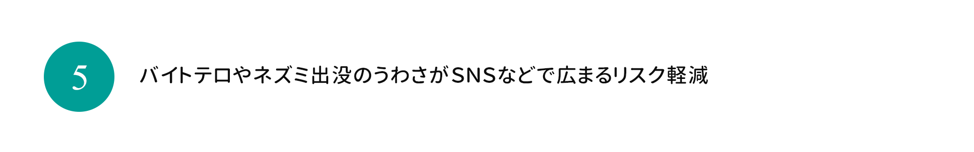 1日145円の支出で得られるメリット